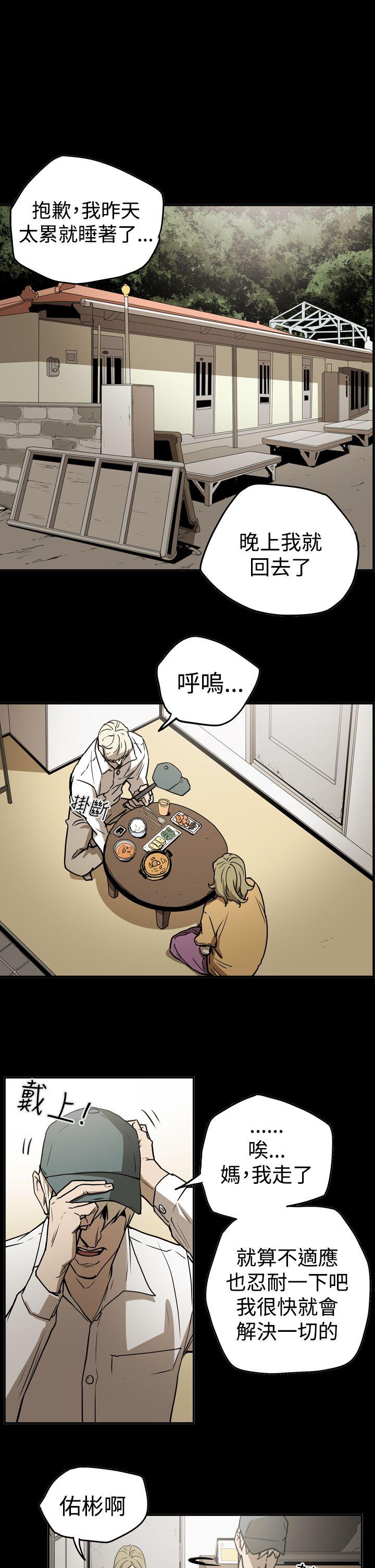 ACE:禁断的诈欺之夜 第2季 第11話 第11页