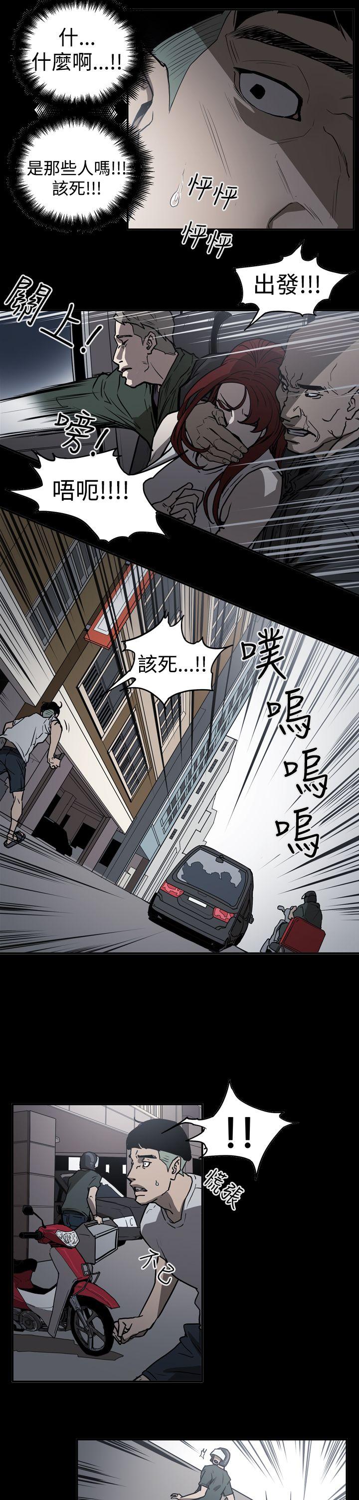 ACE:禁断的诈欺之夜 第2季 第11話 第15页