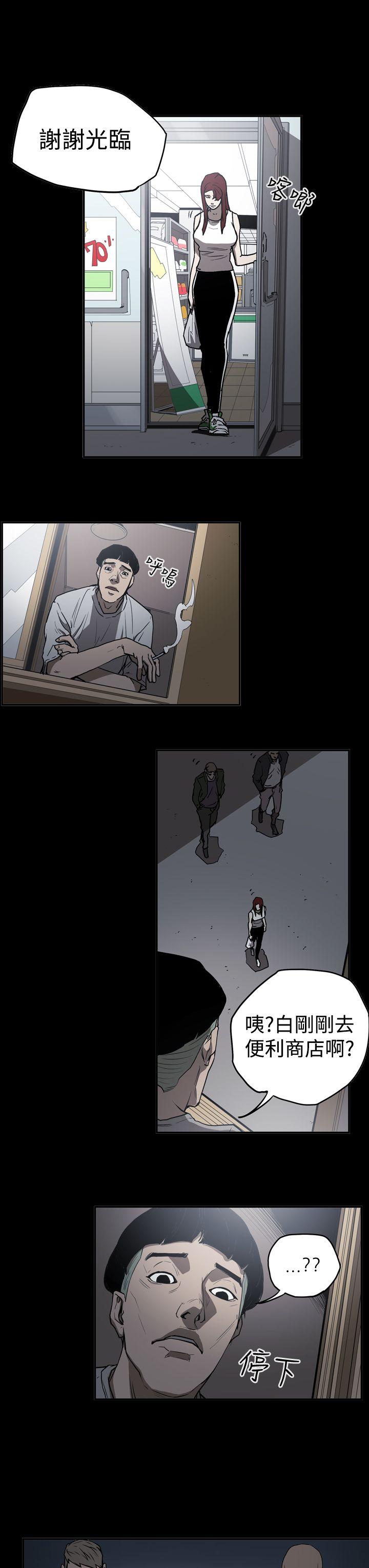 ACE:禁断的诈欺之夜 第2季 第11話 第13页