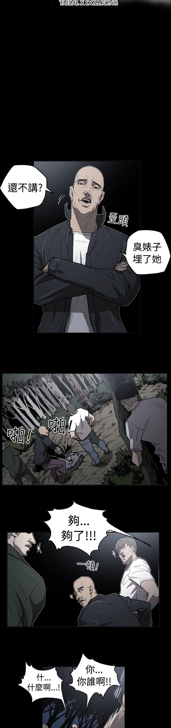 ACE:禁断的诈欺之夜 第2季 第12話 第3页