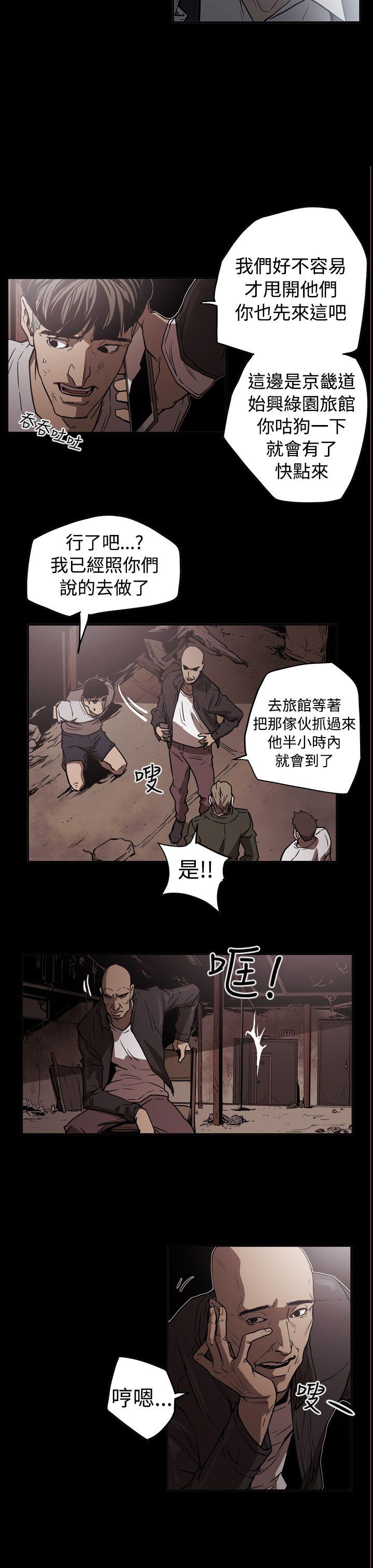 ACE:禁断的诈欺之夜 第2季 第12話 第7页