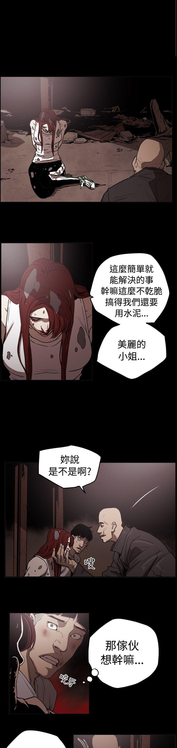 ACE:禁断的诈欺之夜 第2季 第12話 第8页
