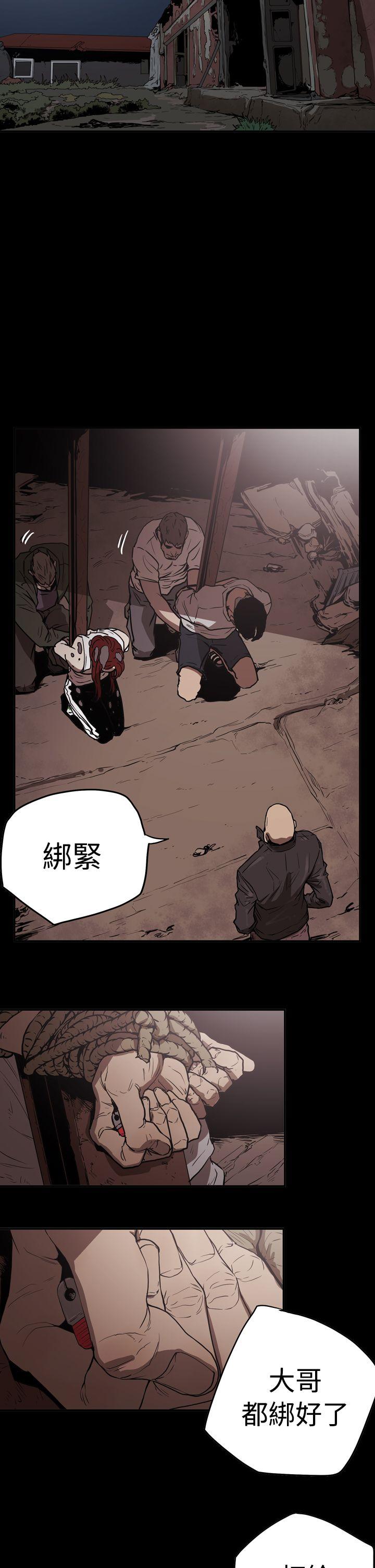 ACE:禁断的诈欺之夜 第2季 第12話 第5页