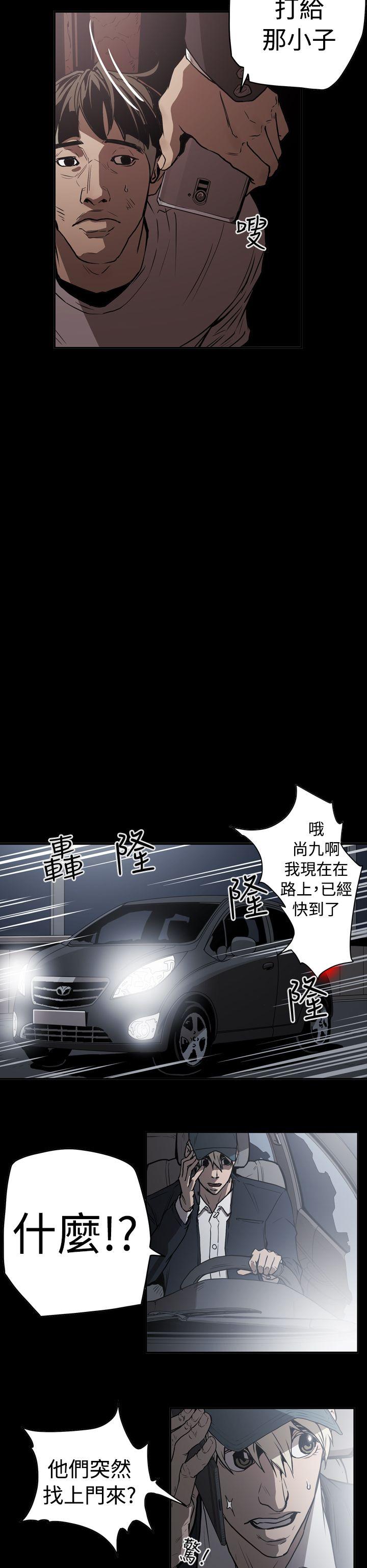 ACE:禁断的诈欺之夜 第2季 第12話 第6页