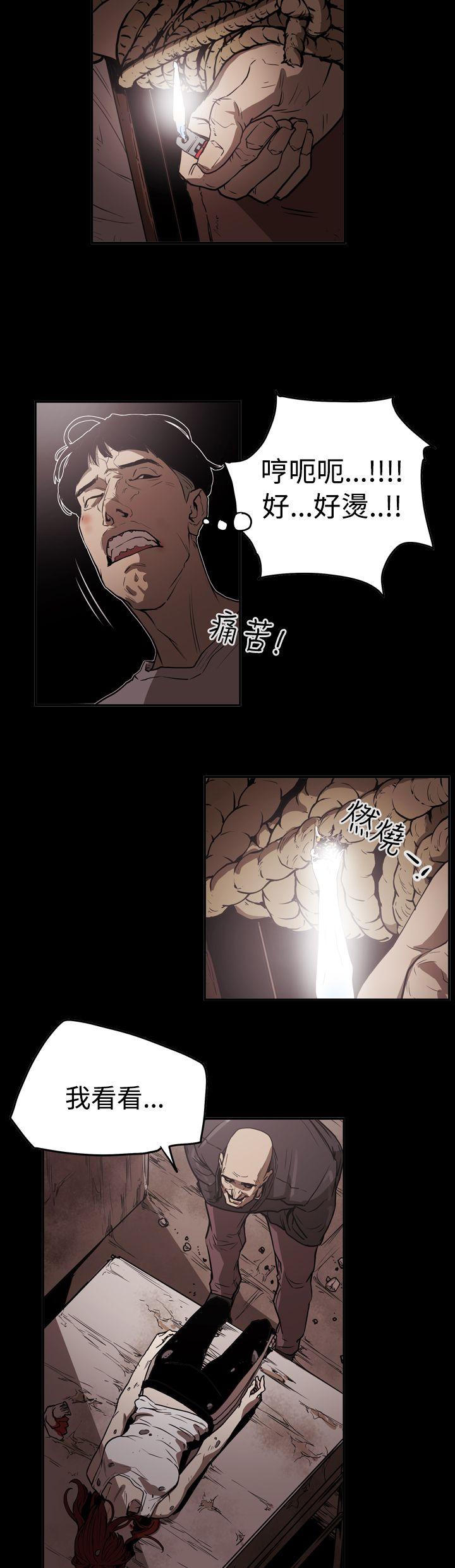 ACE:禁断的诈欺之夜 第2季 第12話 第10页