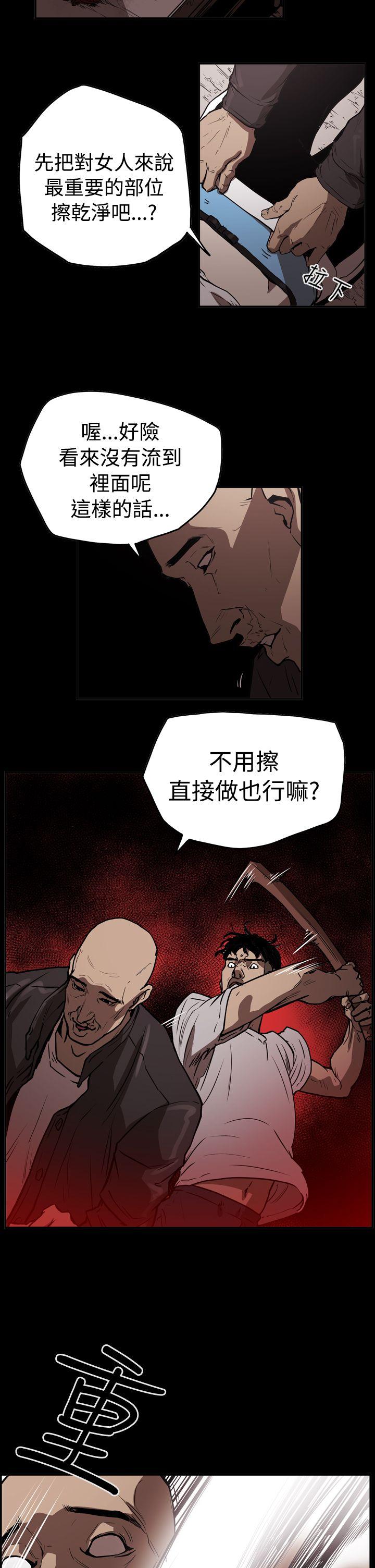 ACE:禁断的诈欺之夜 第2季 第12話 第11页
