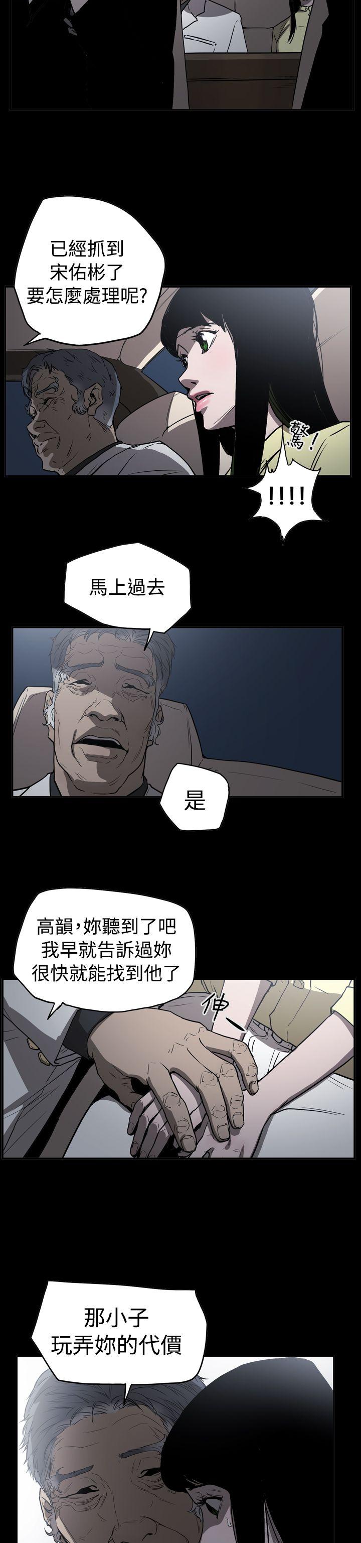 ACE:禁断的诈欺之夜 第2季 第12話 第16页