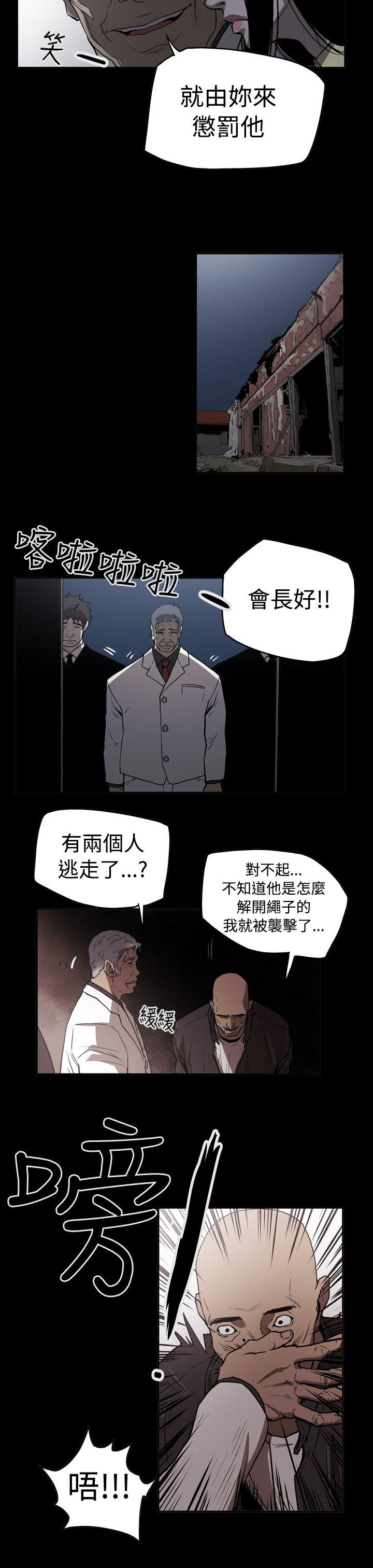 ACE:禁断的诈欺之夜 第2季 第12話 第17页