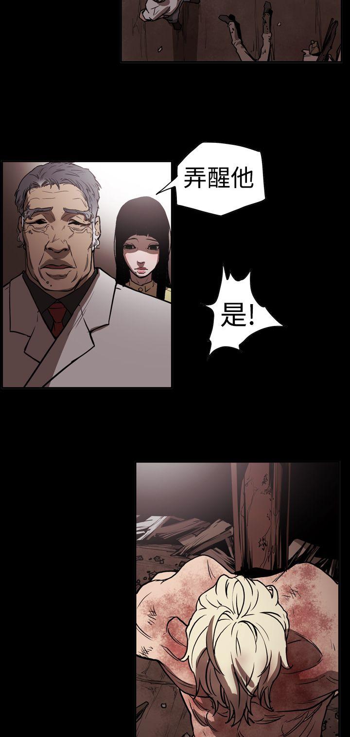 ACE:禁断的诈欺之夜 第2季 第12話 第19页
