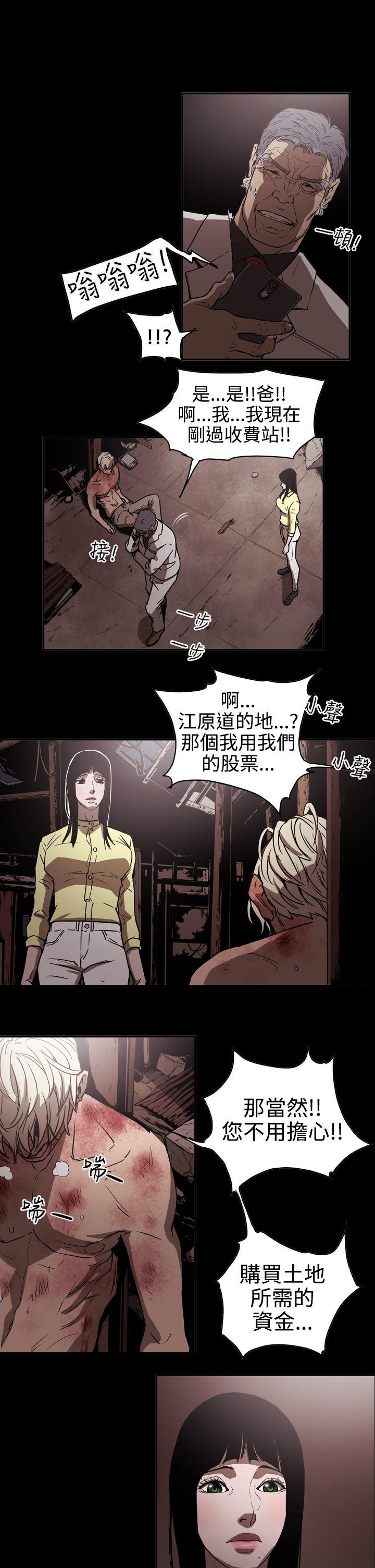 ACE:禁断的诈欺之夜 第2季 第13話 第11页