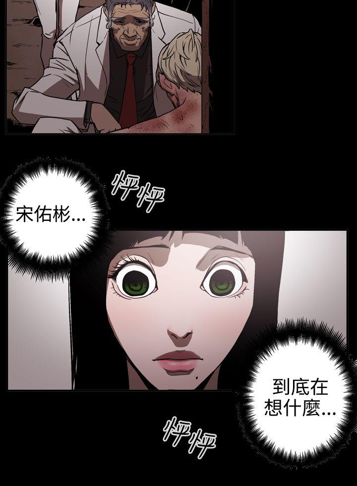 ACE:禁断的诈欺之夜 第2季 第13話 第10页