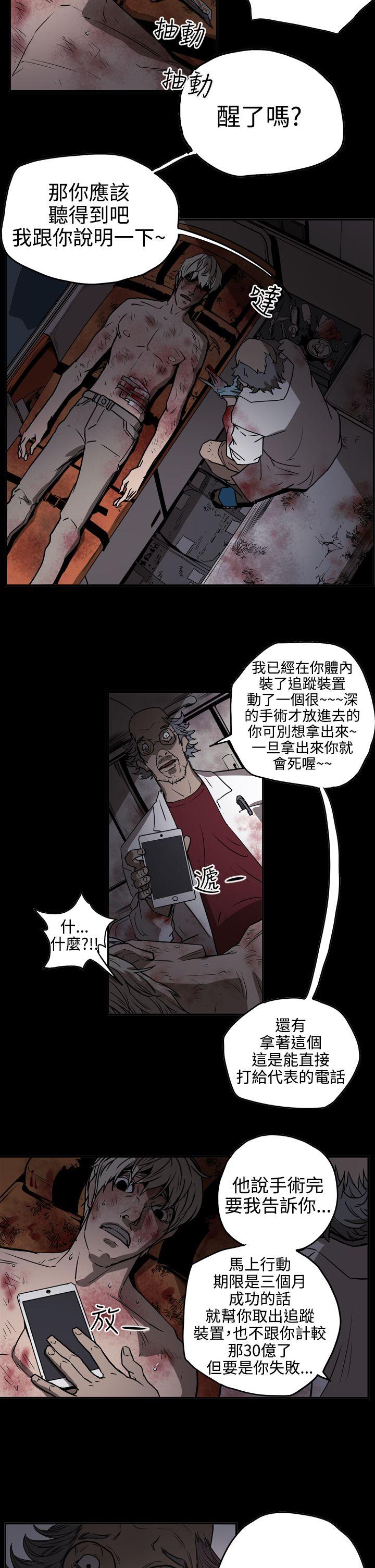 ACE:禁断的诈欺之夜 第2季 第13話 第14页