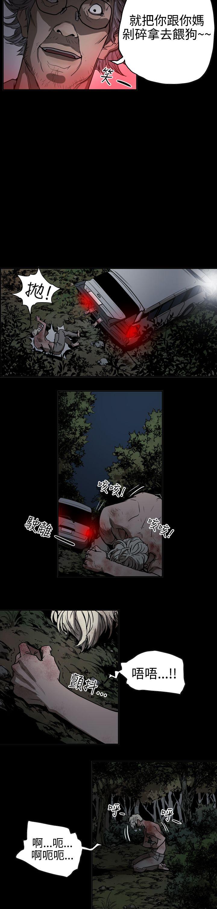 ACE:禁断的诈欺之夜 第2季 第13話 第15页