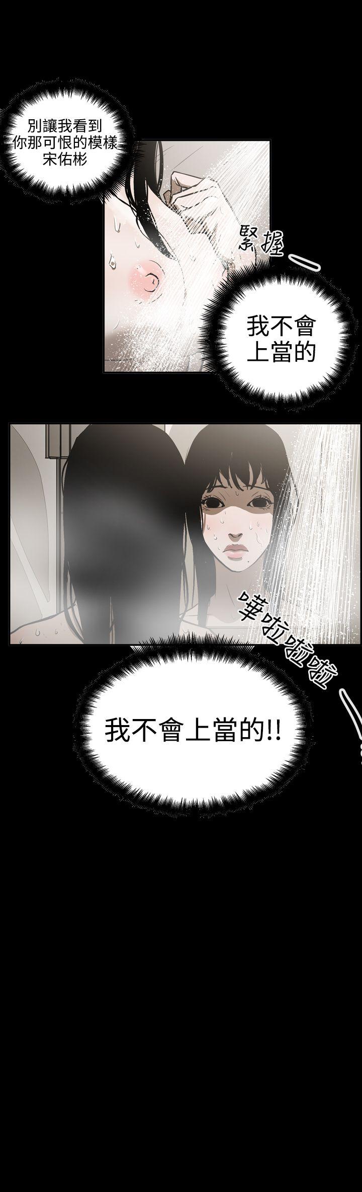 ACE:禁断的诈欺之夜 第2季 第13話 第17页