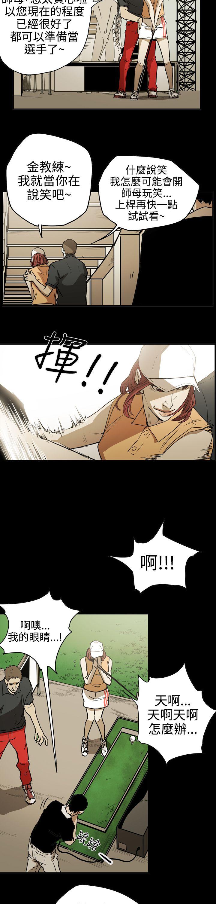 ACE:禁断的诈欺之夜 第2季 第13話 第19页