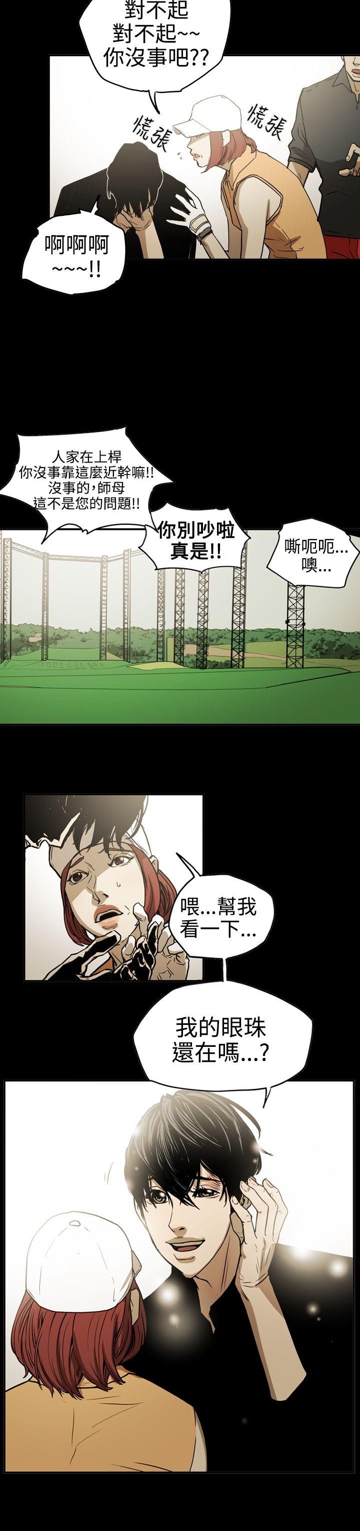 ACE:禁断的诈欺之夜 第2季 第13話 第20页