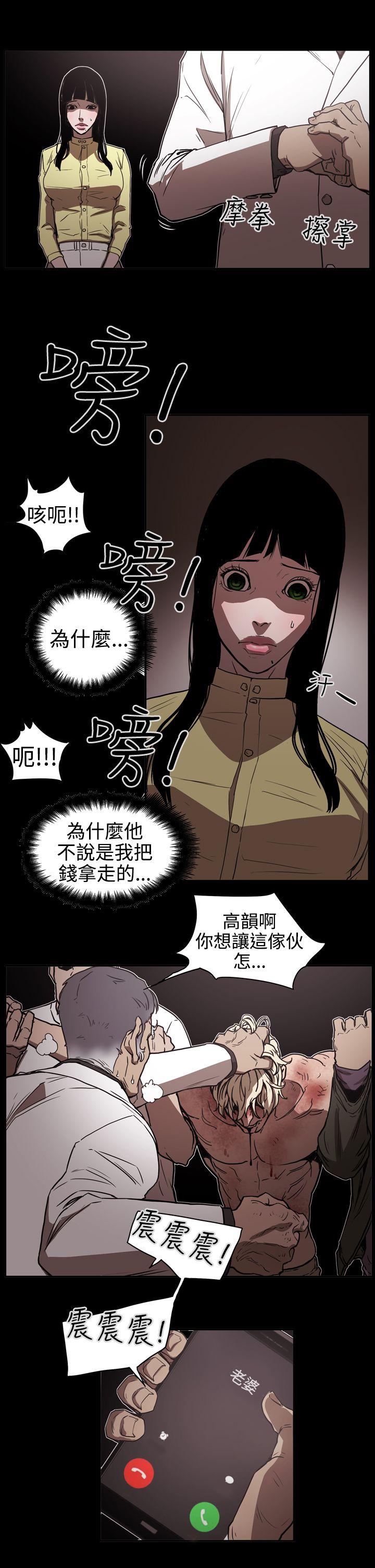 ACE:禁断的诈欺之夜 第2季 第13話 第4页