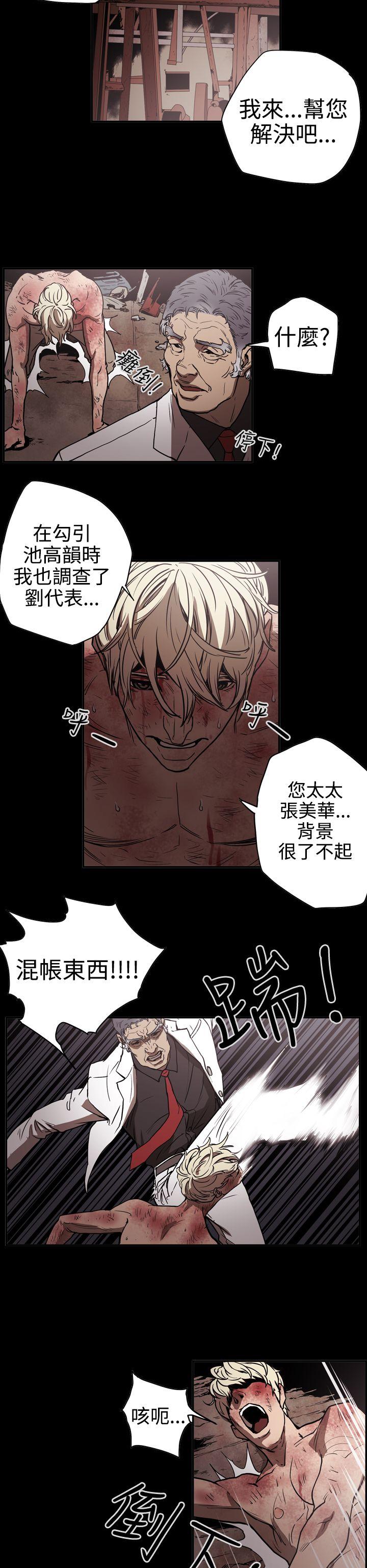 ACE:禁断的诈欺之夜 第2季 第13話 第6页
