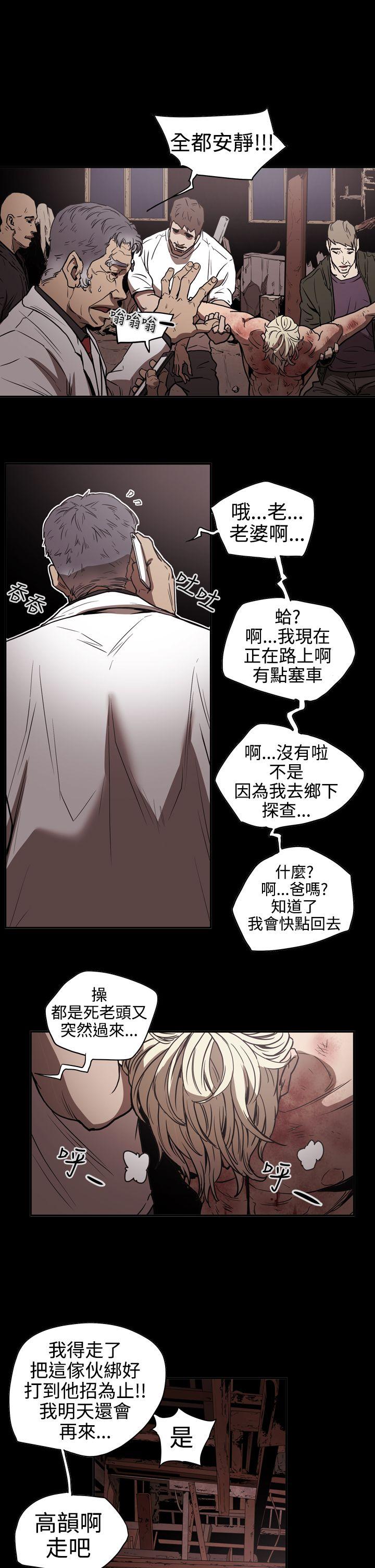 ACE:禁断的诈欺之夜 第2季 第13話 第5页