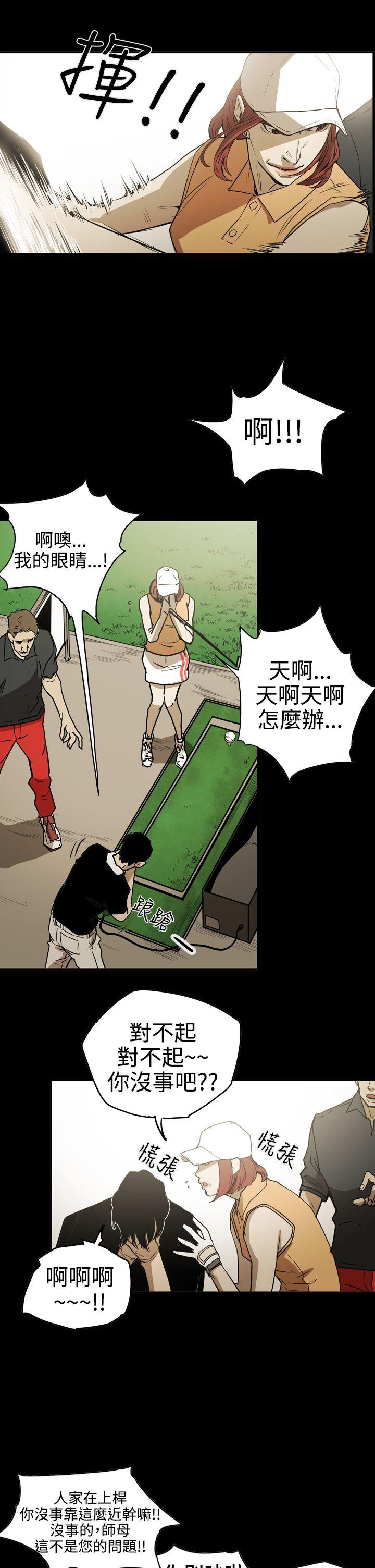 ACE:禁断的诈欺之夜 第2季 第14話 第1页