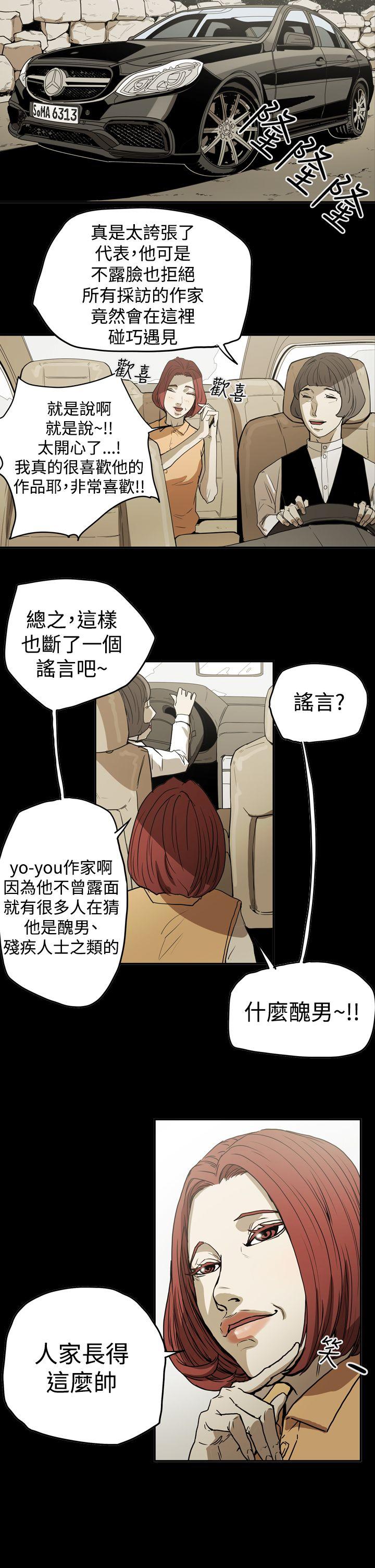 ACE:禁断的诈欺之夜 第2季 第14話 第5页