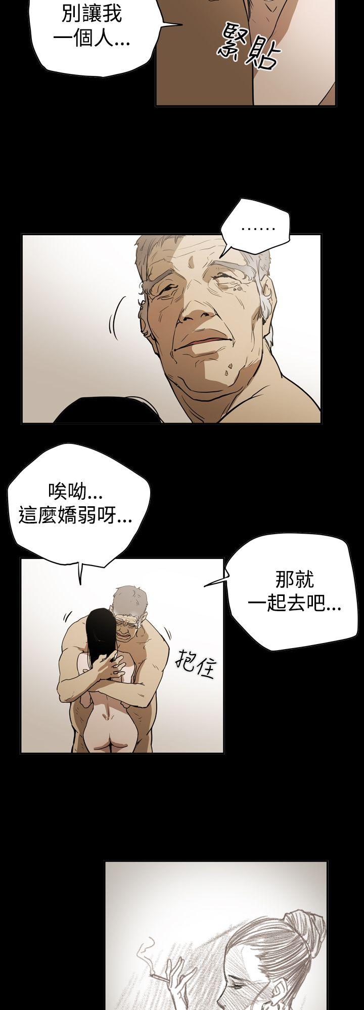 ACE:禁断的诈欺之夜 第2季 第14話 第10页