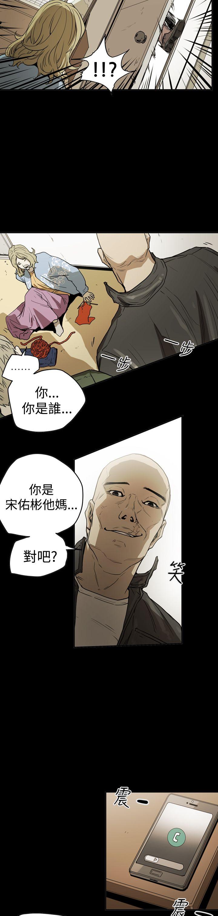 ACE:禁断的诈欺之夜 第2季 第14話 第7页