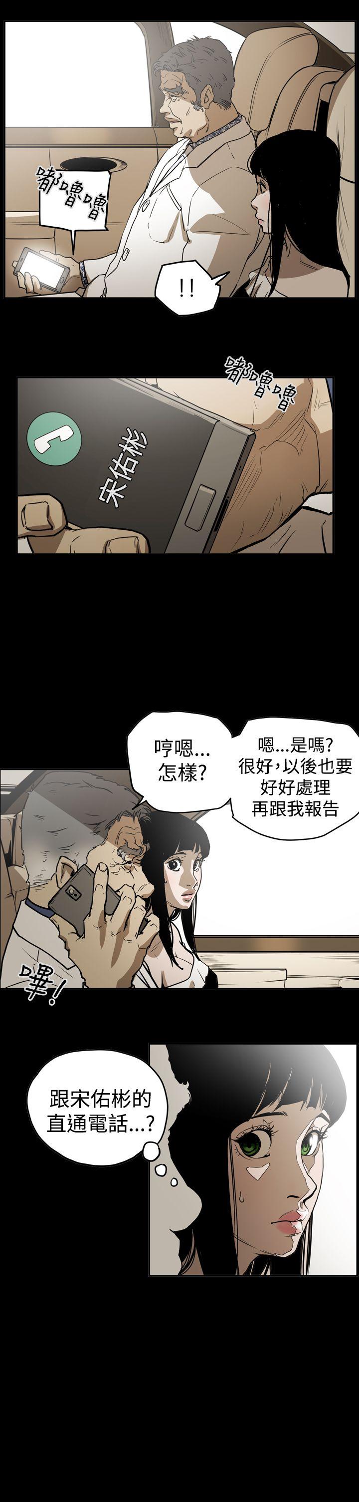 ACE:禁断的诈欺之夜 第2季 第14話 第12页