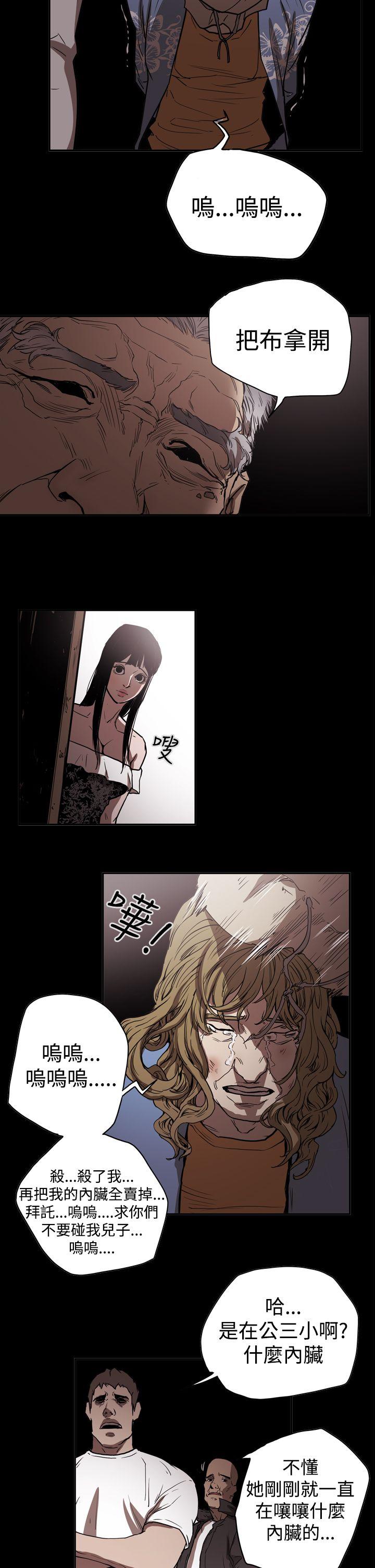 ACE:禁断的诈欺之夜 第2季 第14話 第14页
