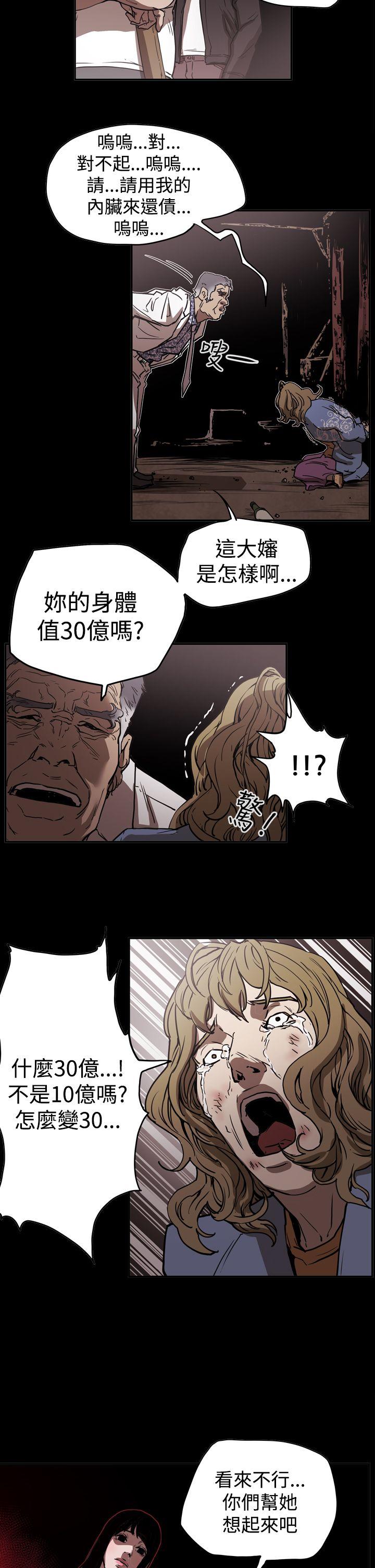 ACE:禁断的诈欺之夜 第2季 第14話 第15页