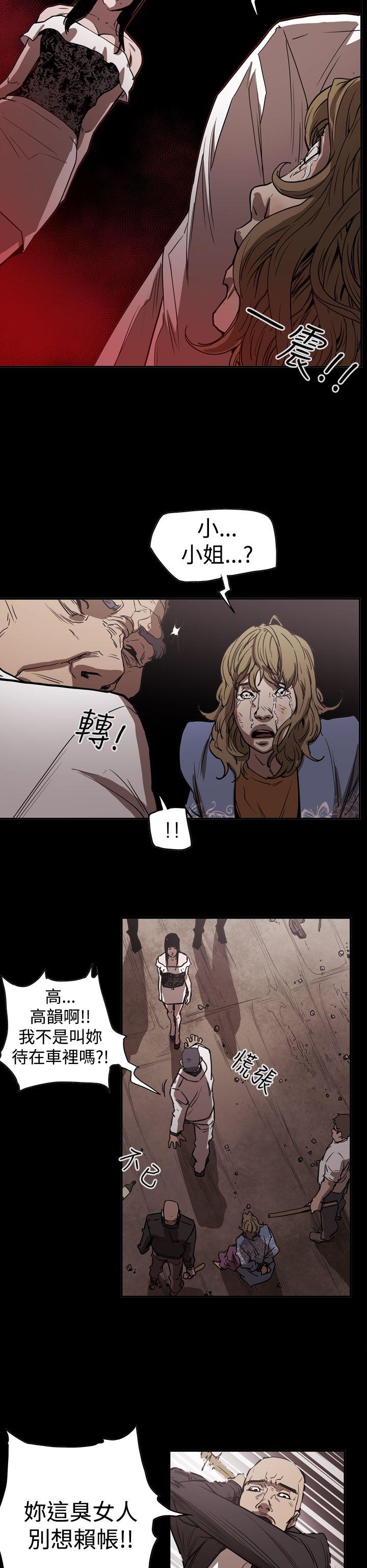 ACE:禁断的诈欺之夜 第2季 第14話 第16页