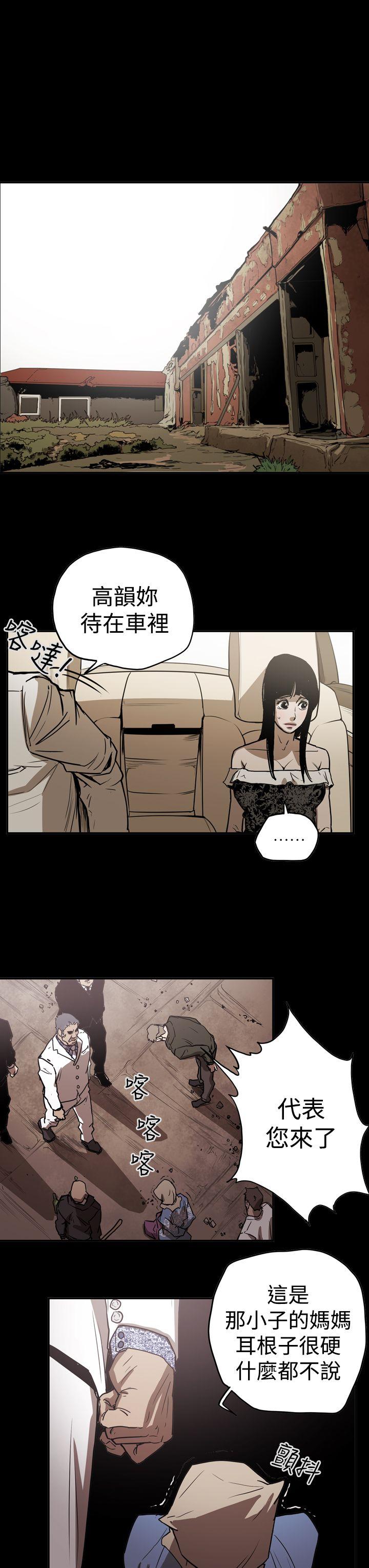 ACE:禁断的诈欺之夜 第2季 第14話 第13页