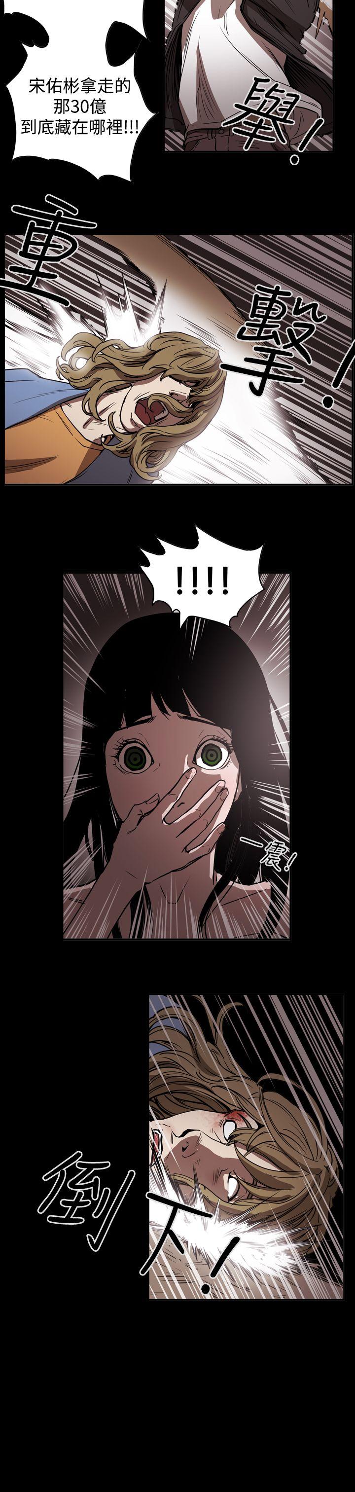 ACE:禁断的诈欺之夜 第2季 第14話 第17页