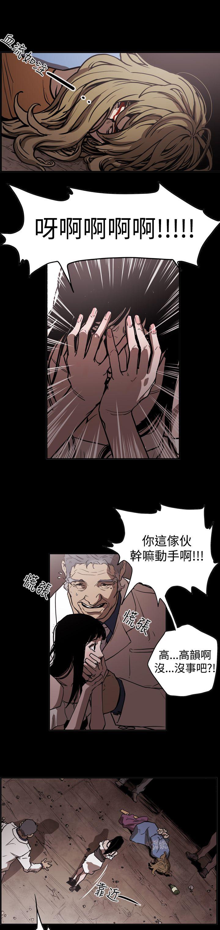 ACE:禁断的诈欺之夜 第2季 第14話 第18页