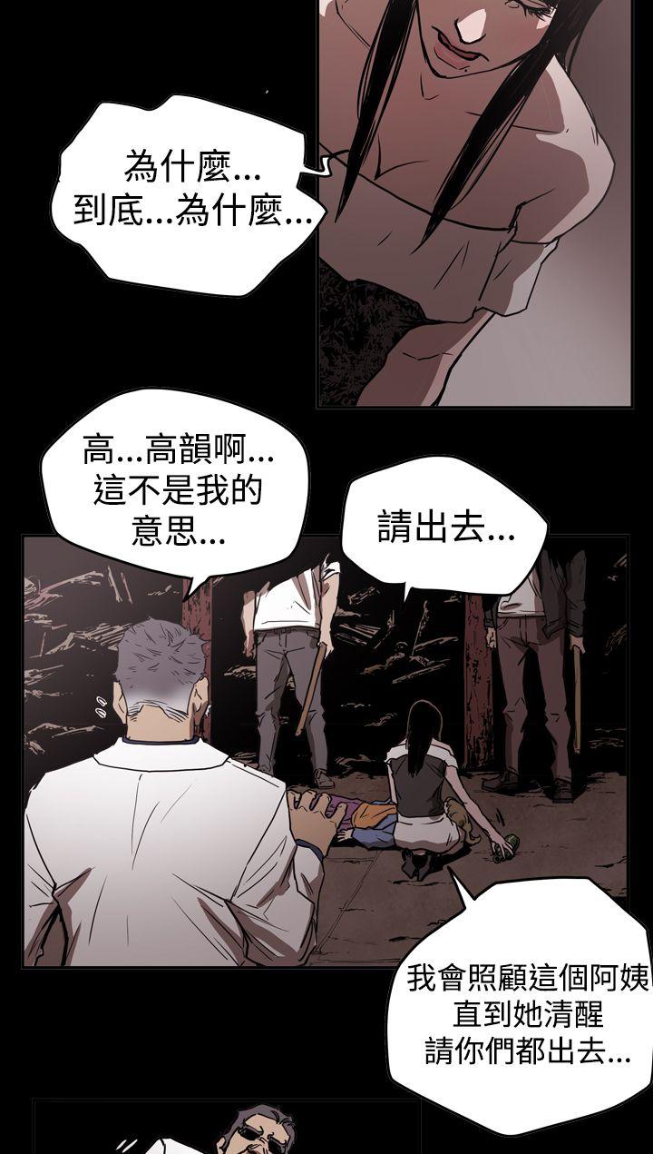 ACE:禁断的诈欺之夜 第2季 第14話 第20页
