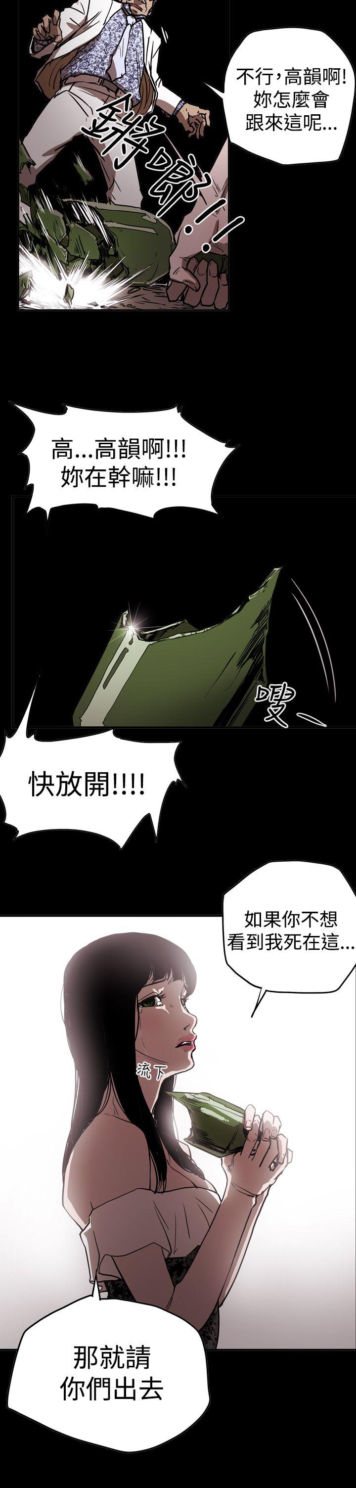 ACE:禁断的诈欺之夜 第2季 第14話 第21页