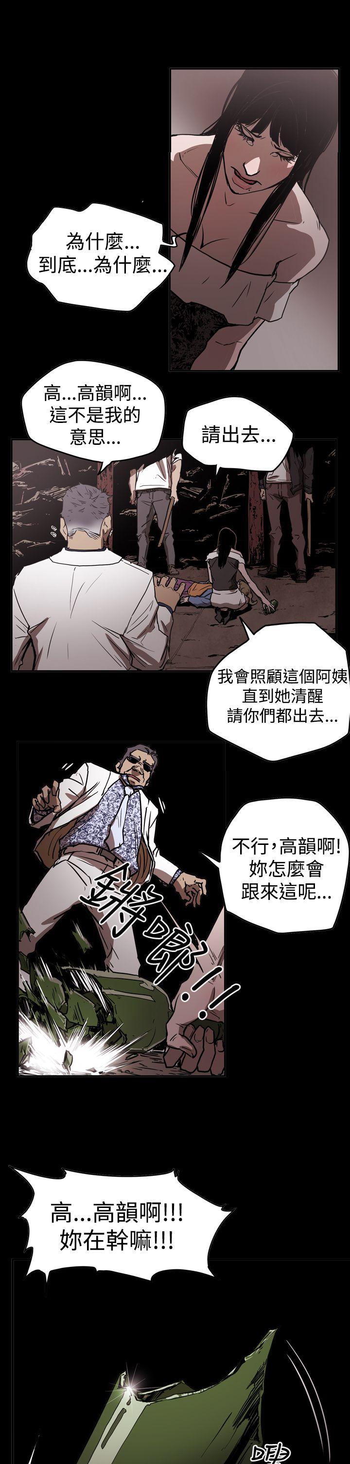 ACE:禁断的诈欺之夜 第2季 第15話 第1页