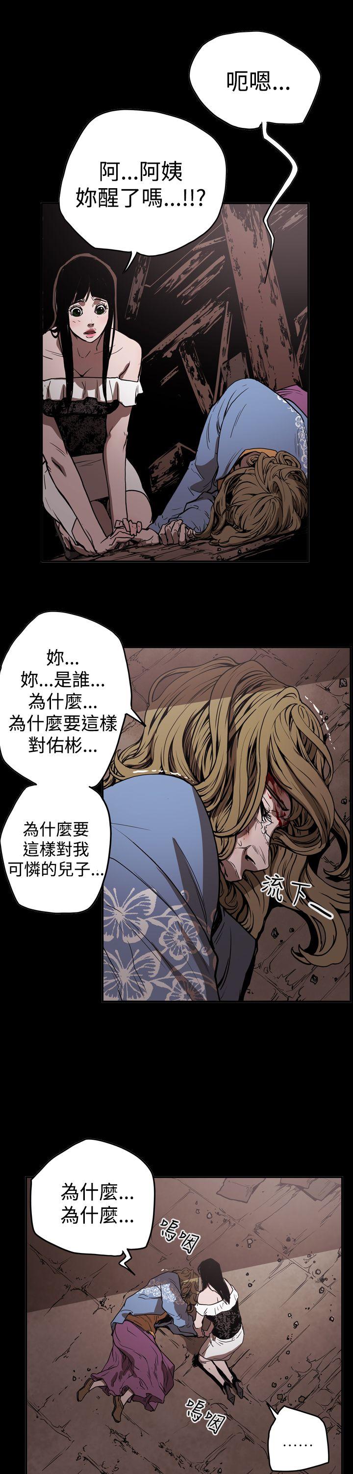 ACE:禁断的诈欺之夜 第2季 第15話 第4页