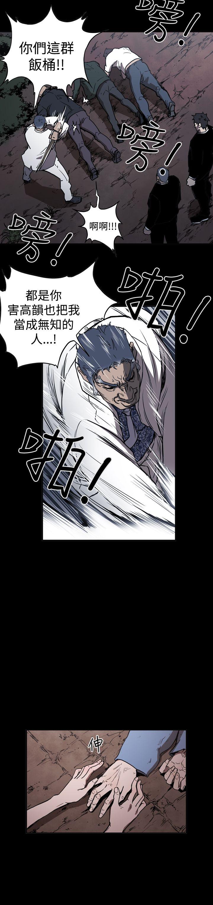 ACE:禁断的诈欺之夜 第2季 第15話 第3页