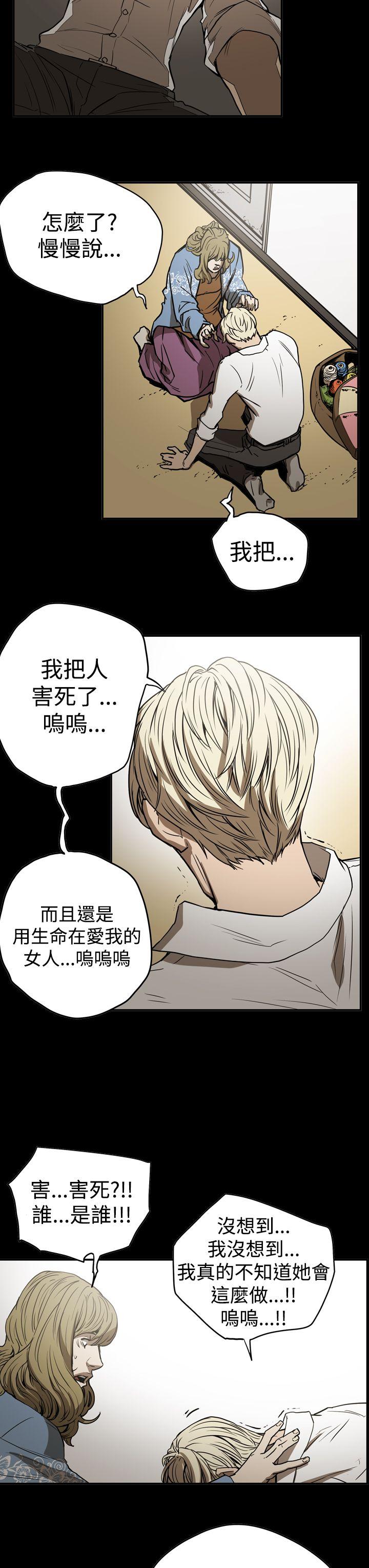ACE:禁断的诈欺之夜 第2季 第15話 第9页