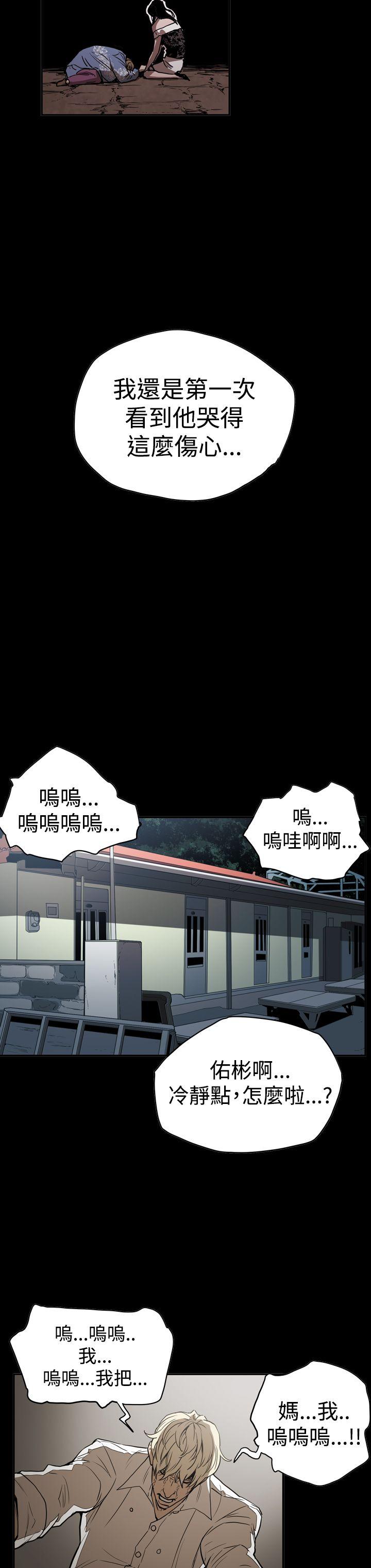 ACE:禁断的诈欺之夜 第2季 第15話 第8页