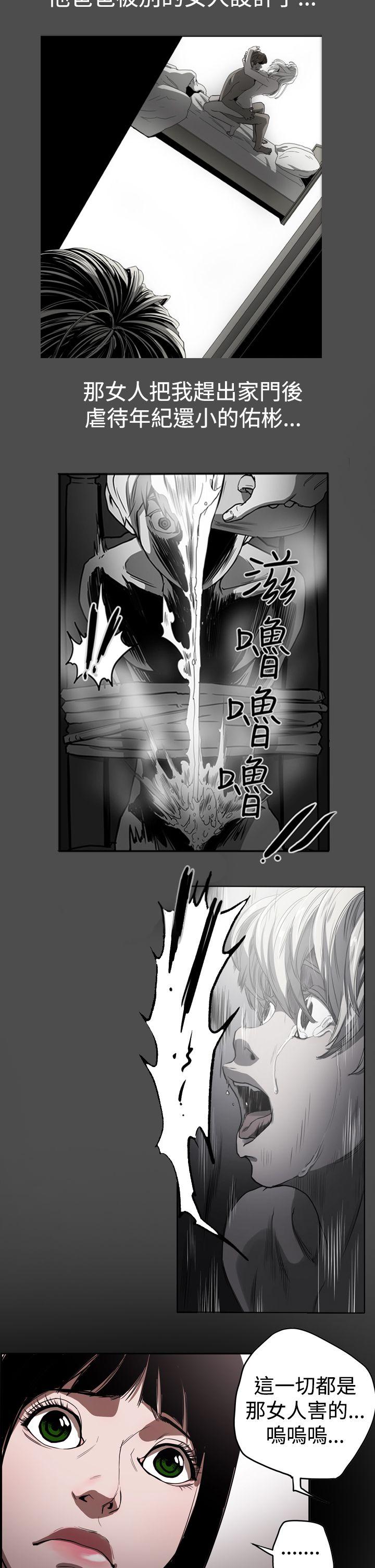 ACE:禁断的诈欺之夜 第2季 第15話 第15页