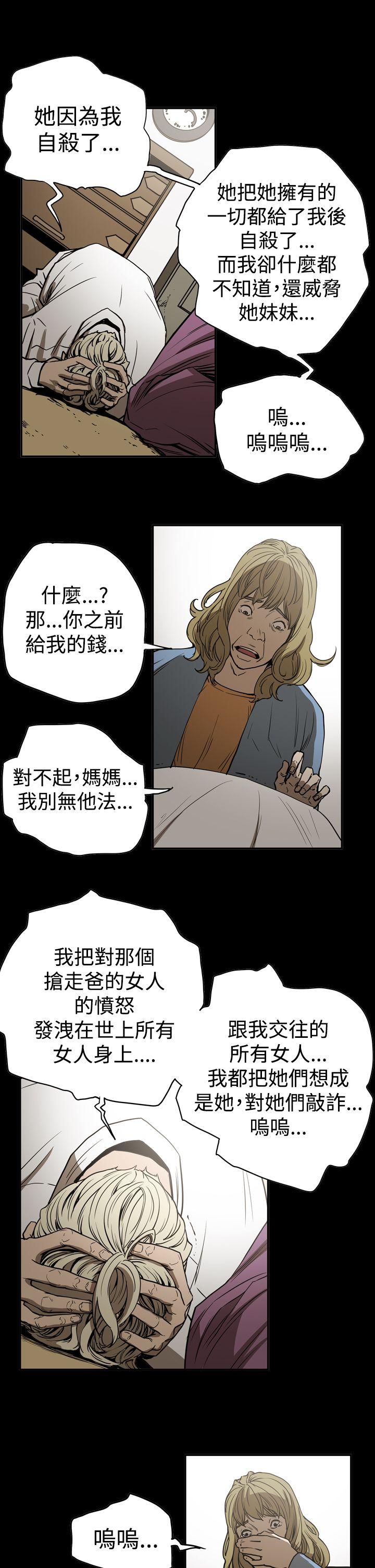 ACE:禁断的诈欺之夜 第2季 第15話 第11页