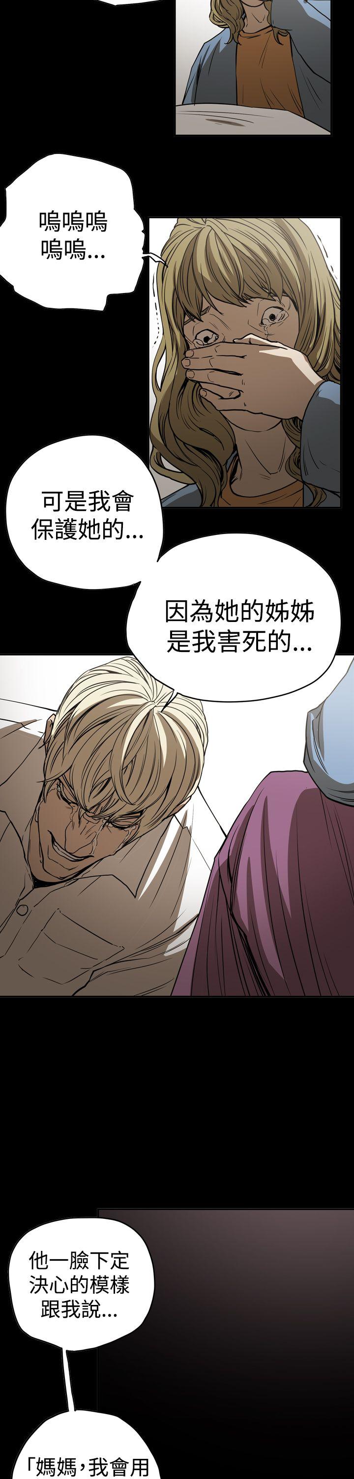 ACE:禁断的诈欺之夜 第2季 第15話 第12页