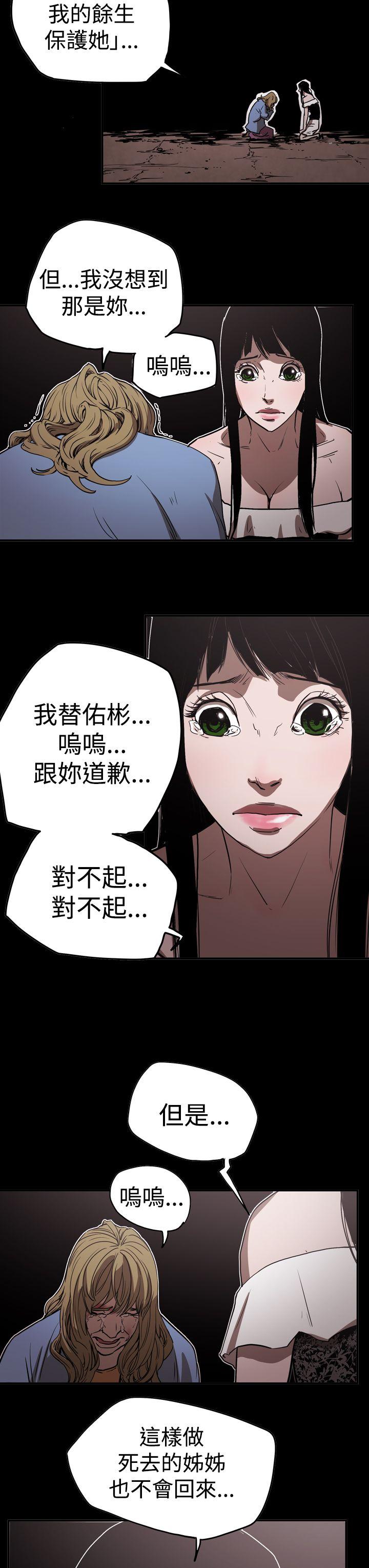 ACE:禁断的诈欺之夜 第2季 第15話 第13页