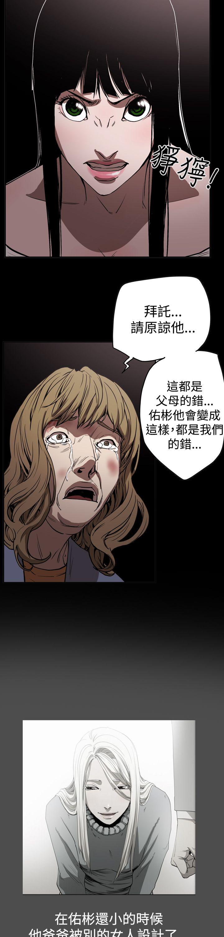 ACE:禁断的诈欺之夜 第2季 第15話 第14页