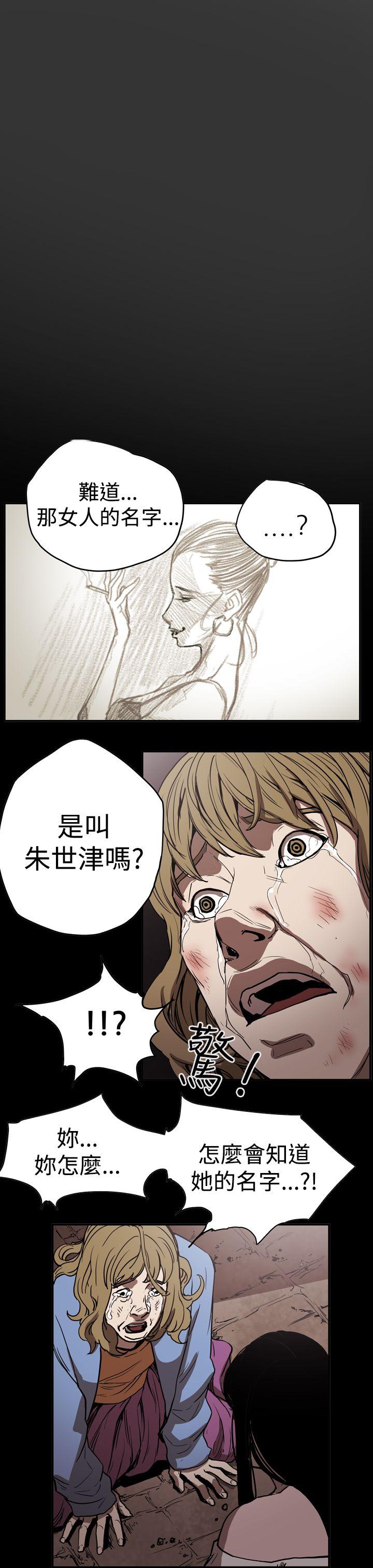 ACE:禁断的诈欺之夜 第2季 第15話 第17页