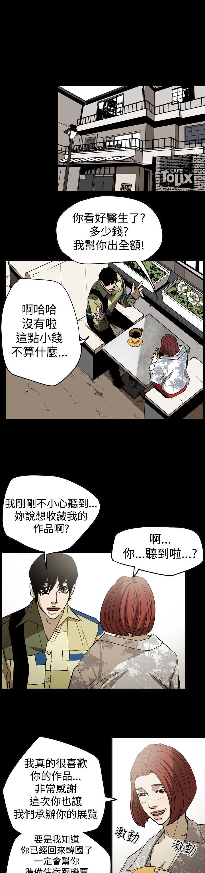 ACE:禁断的诈欺之夜 第2季 第15話 第22页