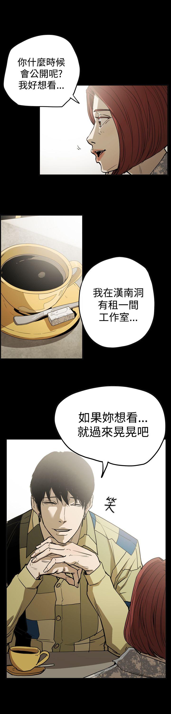 ACE:禁断的诈欺之夜 第2季 第15話 第24页