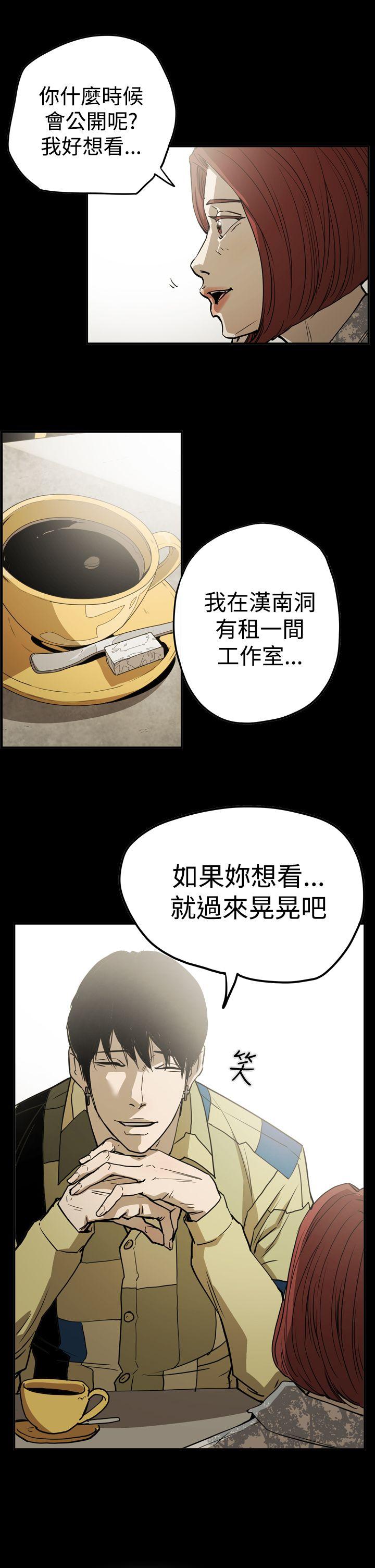 ACE:禁断的诈欺之夜 第2季 第16話 第1页